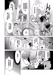 Page 2 of Dekkai  Gal no Ongaeshi  | 超大隻辣妹的報恩 - preview thumbnail