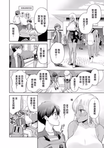 Page 4 of Dekkai  Gal no Ongaeshi  | 超大隻辣妹的報恩 - preview thumbnail