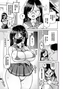 Page 3 of Magou Koto Naki Hentai Koui 2 | 毫無疑問的變態行為2 - preview thumbnail