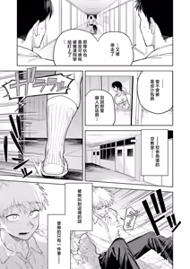 Page 3 of You are Mine | 你是我的 - preview thumbnail