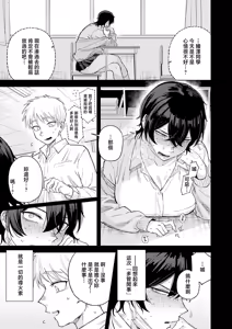 Page 5 of You are Mine | 你是我的 - preview thumbnail