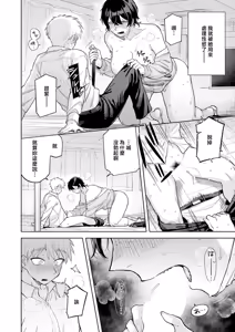 Page 8 of You are Mine | 你是我的 - preview thumbnail