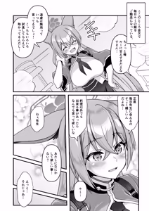 Page 3 of Konpachiburu Akaibu - preview thumbnail