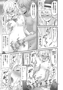 Page 16 of Gensoukyou no Ou - Sanae Ryoujoku Hen - preview thumbnail
