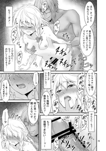 Page 18 of Gensoukyou no Ou - Sanae Ryoujoku Hen - preview thumbnail