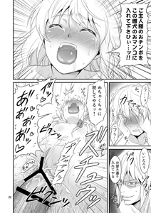 Page 19 of Gensoukyou no Ou - Sanae Ryoujoku Hen - preview thumbnail