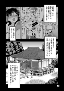 Page 28 of Gensoukyou no Ou - Sanae Ryoujoku Hen - preview thumbnail