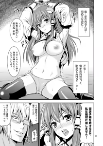 Page 29 of Gensoukyou no Ou - Sanae Ryoujoku Hen - preview thumbnail