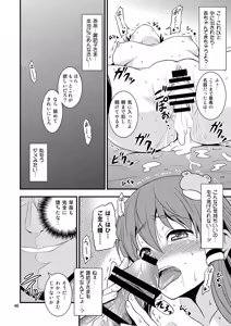 Page 43 of Gensoukyou no Ou - Sanae Ryoujoku Hen - preview thumbnail