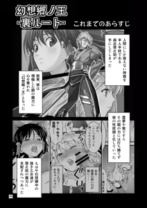Page 46 of Gensoukyou no Ou - Sanae Ryoujoku Hen - preview thumbnail
