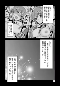 Page 47 of Gensoukyou no Ou - Sanae Ryoujoku Hen - preview thumbnail