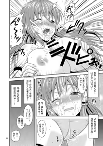 Page 49 of Gensoukyou no Ou - Sanae Ryoujoku Hen - preview thumbnail