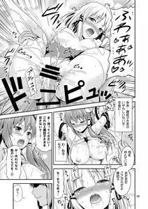 Page 56 of Gensoukyou no Ou - Sanae Ryoujoku Hen - preview thumbnail