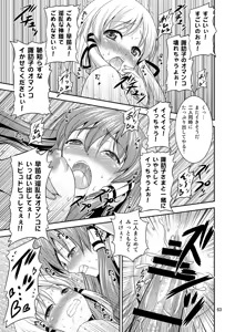 Page 60 of Gensoukyou no Ou - Sanae Ryoujoku Hen - preview thumbnail