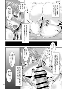 Page 62 of Gensoukyou no Ou - Sanae Ryoujoku Hen - preview thumbnail