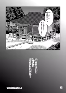 Page 63 of Gensoukyou no Ou - Sanae Ryoujoku Hen - preview thumbnail