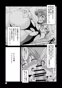 Page 66 of Gensoukyou no Ou - Sanae Ryoujoku Hen - preview thumbnail