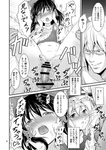 Page 7 of Gensoukyou no Ou - Sanae Ryoujoku Hen - preview thumbnail