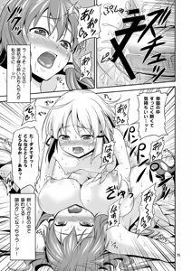 Page 71 of Gensoukyou no Ou - Sanae Ryoujoku Hen - preview thumbnail