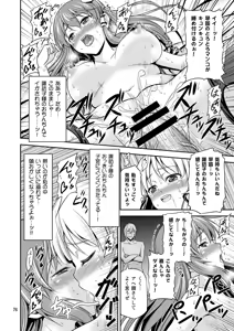 Page 72 of Gensoukyou no Ou - Sanae Ryoujoku Hen - preview thumbnail