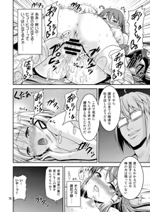 Page 74 of Gensoukyou no Ou - Sanae Ryoujoku Hen - preview thumbnail