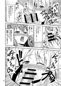 Page 76 of Gensoukyou no Ou - Sanae Ryoujoku Hen - preview thumbnail