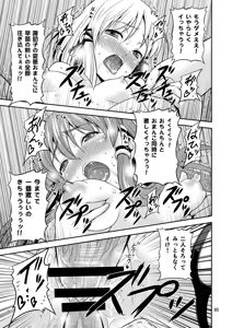 Page 81 of Gensoukyou no Ou - Sanae Ryoujoku Hen - preview thumbnail