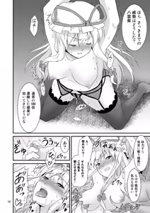 Page 9 of Gensoukyou no Ou - Sanae Ryoujoku Hen - preview thumbnail