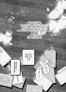 Page 3 of 愛に呪わレ - preview thumbnail