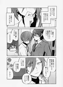 Page 33 of 愛に呪わレ - preview thumbnail