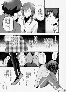 Page 34 of 愛に呪わレ - preview thumbnail