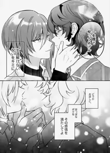 Page 40 of 愛に呪わレ - preview thumbnail