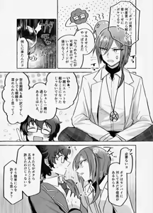 Page 4 of 愛に呪わレ - preview thumbnail
