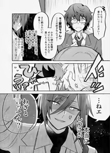 Page 5 of 愛に呪わレ - preview thumbnail