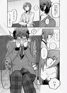 Page 8 of 愛に呪わレ - preview thumbnail