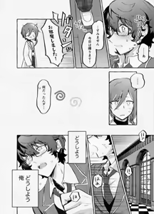 Page 9 of 愛に呪わレ - preview thumbnail