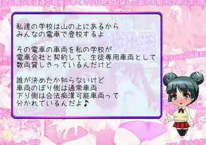 Page 3 of Motto Mootto!! Yarimakuri Hatsujou Shimakuri Koukou Seikatsu - preview thumbnail