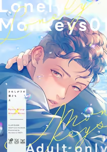 Lonely Monkeys 01 — hentai manga cover on Fhentai
