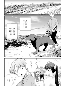 Page 4 of Inu ni NTRrechimatta - preview thumbnail