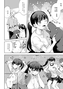 Page 6 of Inu ni NTRrechimatta - preview thumbnail