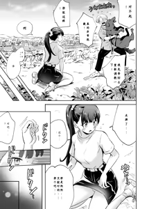 Page 9 of Inu ni NTRrechimatta - preview thumbnail
