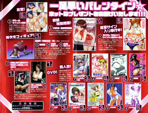 Page 3 of Comic Shingeki 2008-03 - preview thumbnail