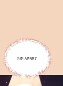 Page 4 of 飞机杯女神连线中 Wireless Onahole - Chapter 63 机翻 - preview thumbnail