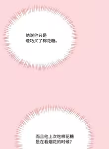 Page 9 of 飞机杯女神连线中 Wireless Onahole - Chapter 63 机翻 - preview thumbnail