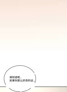 Page 10 of 飞机杯女神连线中 Wireless Onahole - Chapter 63 机翻 - preview thumbnail