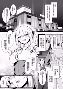 Page 3 of Akuratsu-Papakatsu Joshi Syukusei Wakarase-ACME Heven - preview thumbnail