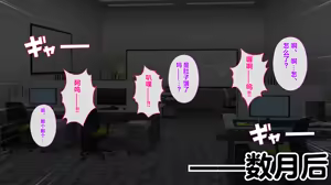 Page 323 of Saimin Shihai PowerHara Onna Joushi ~Mainichi Nechinechi Uttoshii Onna mo Saimin no Mae dewa Tada no Zako~ - preview thumbnail