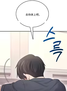 Page 11 of 飞机杯女神连线中 Wireless Onahole - Chapter 65 机翻 - preview thumbnail
