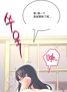 Page 3 of 飞机杯女神连线中 Wireless Onahole - Chapter 65 机翻 - preview thumbnail