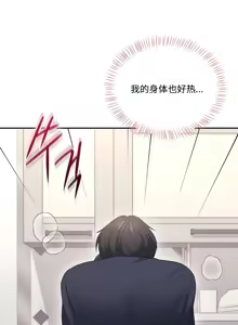 Page 9 of 飞机杯女神连线中 Wireless Onahole - Chapter 65 机翻 - preview thumbnail